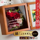 【ブラックフライデー限定 500円OFFクーポン】プリザーブドフラワー 名前入り 女性 赤 古希祝い 還暦祝い 結婚祝い 名入れ 花 古希 両親 プレゼント 結婚式 誕生日祝い ギフト 退職祝い 百寿 100歳 新築祝い 法人 開業祝い 内祝い 金婚式 おしゃれ 【レビュー特典あり】