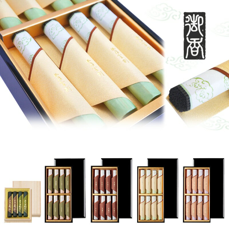 贈答用 高級線香 日本香堂 最高級シリーズ 各種(毎日白檀香 沈香寿山 伽羅金剛 伽羅大観)【ギフト熨斗対応 選べる風呂敷包み 御霊前 御仏前 進物用線香 進物...