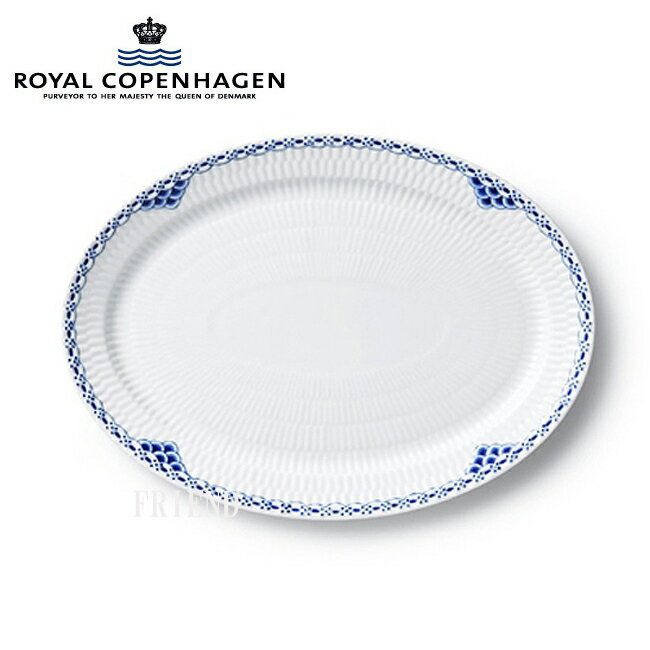 【数量限定】【限定特価】ロイヤルコペンハーゲン Royal Copenhagen プリンセス オーバルディッシュ 28cm（1104626）【ブランド/テーブルウェア/楕円皿/洋食器/ディナー皿/プレート/ギフト】