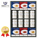 和遊膳 海の幸詰合せ GWA-50 7338-106【送料無料】