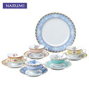 ナルミ フローラルブティック サロンセット 41721-33460 【母の日 ティーカップ コーヒーカップ プレートセット NARUMI ブランド カップ＆ソーサー 5客 洋食器 おしゃれ 人気 日本製 結婚祝い プレゼント ギフト 鳴海製陶】＜A3＞