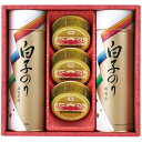 【海苔 かに缶 ギフト】 白子のり のり・かに缶詰合せ SN...