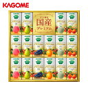 カゴメ 野菜生活ギフト 国産プレミアム（YP-30R）16本【母の日 KAGOME 野菜ジュース 野菜100%ジュース 紙容器 健康飲料 ドリンク 健康 美味しい 内祝い お返しギフト 出産内祝い 結婚内祝い 新築内祝い 贈答用 プレゼント 引き出物】＜B4＞