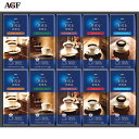 AGF マキシム ちょっと贅沢な珈琲店　コーヒー AGF ちょっと贅沢な珈琲店ドリップコーヒーギフト (ZD-50J)【母の日 ドリップオンコーヒー おしゃれ 高級 人気 アイスコーヒー ドリンク 飲料 ギフト 詰合せ 贈答用 内祝い お返し お祝い 包装 ブレンド ドリンク 贈り物 コーヒー ブラック】＜A3＞