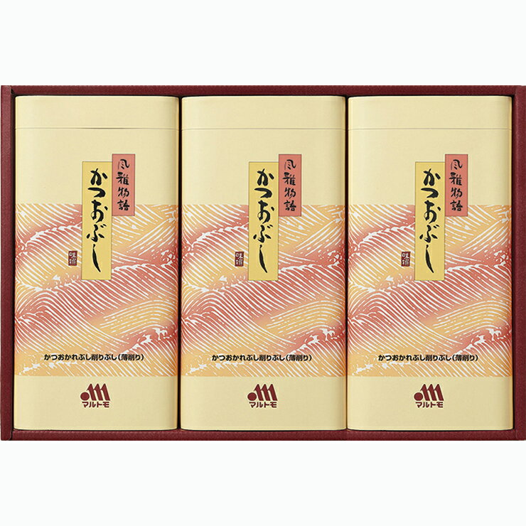 マルトモ 風雅物語 （風雅-30KR）【父の日 かつおぶし 鰹節 和風だし ギフト 贈り物 内祝い お返しギフト のし 包装 出汁 簡単調理 保存食 和食 必需品 調味料 高級感 お料理 香り お土産 伝統 体に良い 味わい深い 人気商品 グルメ 食品 美味しい お中元 】＜A3＞