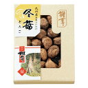 九州産原木どんこ椎茸（MKD-25）【九州産原木どんこ椎茸/九州/原木/どんこ/椎茸/高級/国産/美味しい/上質】　【内祝い/お返しギフト/出産内祝い/結婚内祝い/新築内祝い/贈答用/引き出物/お中元/お歳暮】