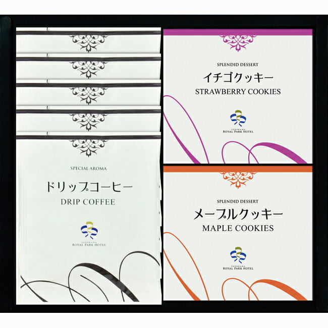 横浜ロイヤルパークホテル ギフトセット RPH-BO 【ドリップコーヒー/洋菓子/クッキー/スイーツ/ギフト】