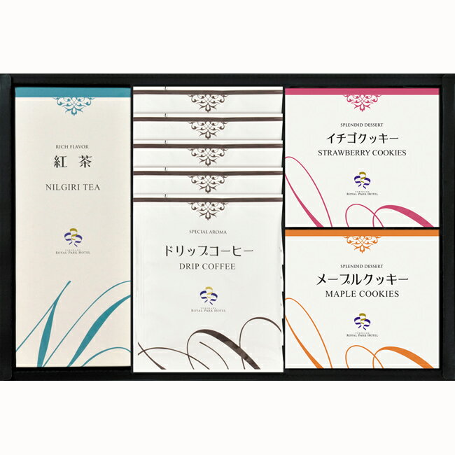 横浜ロイヤルパークホテル ギフトセット RPH-BE 【ドリップコーヒー/洋菓子/クッキー/紅茶/スイーツ/ギフト】