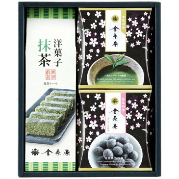 【お菓子 ギフト】 金沢料亭 金茶寮 抹茶ケーキ・豆菓子・緑茶詰合せ KMT-302【スイーツ/緑茶ティーバッグ/デザート/お中元/お歳暮/ご挨拶/プレゼント/お返し】