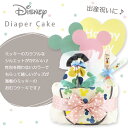 おむつケーキ ミッキー 男の子 女の子【送料無料 ディズニーキャラクター ミッキーマウス Mickey Mouse 出産祝い かわいい 大人気 おむつケーキ】 2