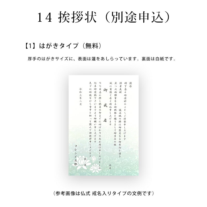 香典返し用 <挨拶状> 注文ページ【香典返し ...の紹介画像2