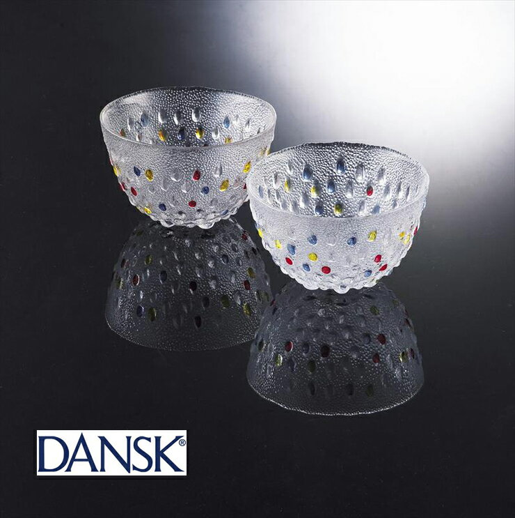 【ガラス食器】DANSK ダンスク バブルコンフェティ ペアフルーツボウル 791269/2【サラダボウル/ブランド/フルーツ皿/ペア/プレート/洋食器/ギフト】