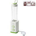 ソレイユ フレッシュスムージーメーカー600ml(SL-38)【母の日 調理器具 ミキサー ジューサー スムージー 朝食 スマート 内祝い お返しギフト 出産内...