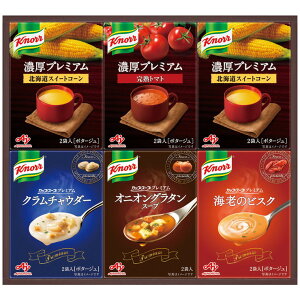 【インスタント スープ ギフト】 クノール プレミアムスープギフト(KPZ-20N) 【クノール/食品/ギフト/スープ/ギフトセット/詰め合わせ/お祝い/母の日/父の日/敬老の日/お返しギフト/内祝い】