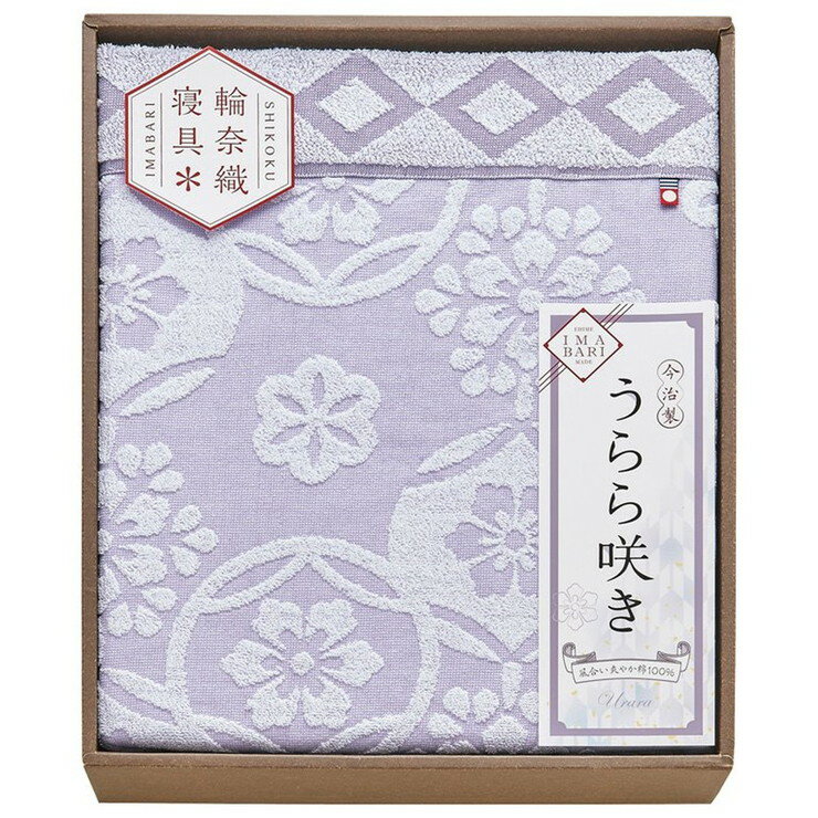 商品詳細そっと肌を包む、綿のやさしい素材感を大切にしながら織り上げた、今治製のタオルケットです。蒸し暑い夜でも使いやすい程よい薄さは、さらりと寝心地の良い肌触り。涼しげな質感に温かみのあるデザインをあしらい、やわらかい印象に仕上げました。今治認定番号：第2019-841号商品スペック●サイズ（約）：140×180cm　●箱：約44×36×8cm　●綿100％　●梱-14　●日本製 ギフト対応について 包　装 のし紙 のし掛け方 のし上・のし下 メッセージカード 紙　袋1枚50円 挨拶状 複数お届け先リスト おすすめのギフトシーン 送料無料　結婚引出物　結婚内祝い　結婚御祝い　出産内祝い　命名内祝い　初節句　七五三　入学内祝い　進学内祝い　快気祝い　快気内祝い　全快祝い　新築内祝い　上棟祝い　母の日　父の日　敬老の日　結婚式引き出物　法事引き物　長寿祝い　入園内祝い　卒園内祝い　卒業内祝い　就職内祝い　各種 内祝い・お返し　入園祝い　卒園祝い　入学祝い　進学祝い　卒業祝い　就職祝い　新築祝い　初老祝い　還暦祝い　古稀祝い　喜寿祝い　傘寿祝い　米寿祝い　卒寿祝い　白寿祝い　長寿祝いお返し　グルメ・お歳暮　年始挨拶　ゴルフコンペ　記念品　賞品　粗品　粗供養　法要　香典返し　志　満中陰志今治　うらら咲き　タオルケット そっと肌を包み込む、綿のやさしい感触。上品な花柄も素敵。そっと肌を包む、綿のやさしい素材感を大切にしながら織り上げた、今治製のタオルケットです。蒸し暑い夜でも使いやすい程よい薄さは、さらりと寝心地の良い肌触り。涼しげな質感に温かみのあるデザインをあしらい、やわらかい印象に仕上げました。今治認定番号：第2019-841号