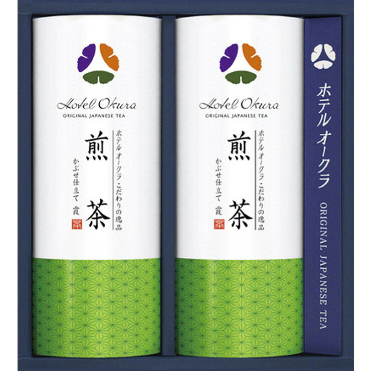 ホテルオークラ オリジナル こだわりの煎茶 （OT-202）【父の日 こだわりの煎茶 ホテルグルメ 高級 ブランドギフト 茶葉 上質な味わい 伝統的 抹茶 緑茶 ギフトセット 贈り物 贈答品 おしゃれ セット 詰め合わせ 美味しい 一息つきたい時 体に優しい お茶】＜B5＞