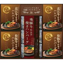 匠や本舗 松阪牛・近江牛・飛騨牛 銘牛仕込み焼きハンバーグ詰合せ（HRYH-50）【母の日 ハンバーグ 惣菜 レトルト 簡単 贅沢 グルメ 詰合せ 日本三大和牛 特選 おうちごはん 高級肉 美味しい プレミアム お食事 保存食 ご褒美 三大牛 食品 お土産 豪華】＜A3＞ 1