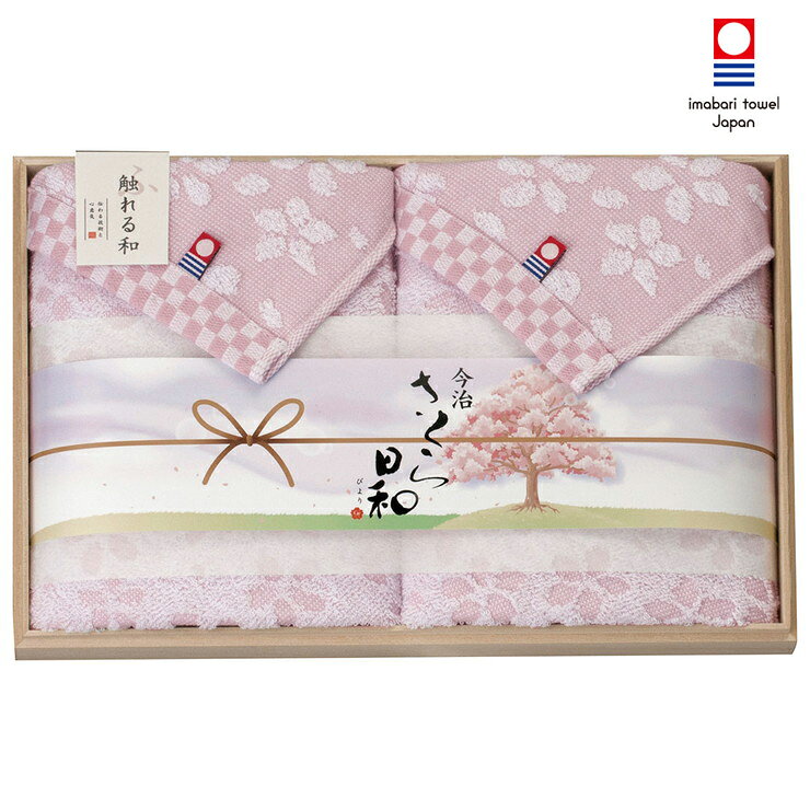 触れる和 さくら日和 木箱入り