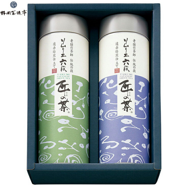 茶通亭 匠の逸品 深蒸し特上煎茶詰合せ(TM-C)【お茶のソムリエ 深蒸し茶 ギフト 緑茶 日本茶 特上 詰め合わせ お茶 煎茶 深蒸煎茶 贈り物 お茶 国産 ...