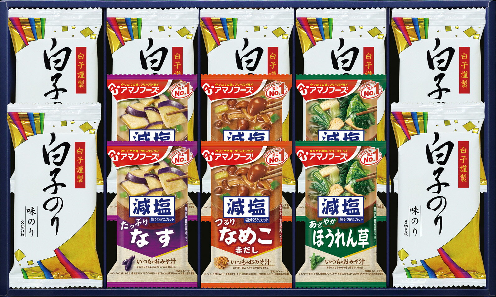 アマノフーズ&白子のりギフト（H-40A）【白子のり/味海苔/フリーズドライ/お味噌汁/減塩みそ汁/惣菜/食品詰合せ/ギフト/お中元/お歳暮】