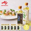 味の素 えごま油&アマニ油ギフト【敬老の日 健康油 サラダ油 機能性オイル ギフト 高級オイル 健康オイル 料理油 調理油 ヘルシーオイル えごま油 アマニ油 健康食品 グルメ 食品 ヘルシー 調味料 ギフト 引き出物 出産内祝い 内祝い お返し 結婚内祝い】