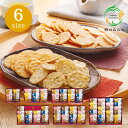 米菓 穂のなごみ【敬老の日 せんべい 和菓子 煎餅 詰合せ ギフト 国産米100%使用 ご挨拶 職場 おやつ 内祝い お返し ギフト お祝い 楽天ランキング入賞 上質 おしゃれ かわいい お茶うけ お茶菓子 焼菓子 和スイーツ おせんべい 美味しい】<B4>
