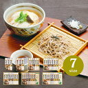麺三昧 讃岐うどん 信州そば 名古屋名物きしめん 【母の日 送料無料 のし包装無料 乾麺 詰合せ 食品 ご挨拶 粗品 景品 ギフト セット グルメ 内祝い お返...