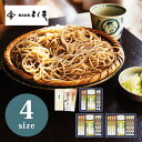 麺匠よし井 信州そば・細うどんセット【母の日 のし包装無料 送料 そば うどん 信州そば 細うどん 乾麺 景品 お祝い 内祝い お返し ギフト グルメ 食品 食...