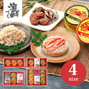 海鮮づくし カニ缶ギフト【送料無料 のし包装無料 かに缶 佃煮 缶詰 瓶詰 海の幸 紅ずわいかに ほたて 蟹缶 出産御祝 出産内祝 内祝 お返し お祝い シーフ...
