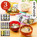 ろくさん亭 道場六三郎 フリーズドライ ギフト【母の日 フリーズドライ 料理の鉄人 インスタント スープ アマノフーズ 味噌汁 料亭の味 無添加 銀座ろくさん亭...