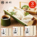 三輪そうめん池利 三輪素麺 三輪 木箱入【母の日 三輪素麺 手延べそうめん 手延素麺 細麺 ソーメン 麺つゆ付 ギフト 内祝い お返し お祝い のし 包装 伝統...