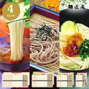 麺匠庵 三大産地麺詰合せ 手延素麺 信州そば 讃岐うどん【母の日 さぬきうどん 信州そば 播州そうめん ギフト 乾麺詰合せ 人気 セット 国産 日本製 ご挨拶 ...
