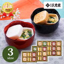 久光家 お吸物詰合せ【母の日 送料無料 のし包装無料フリーズドライ お吸い物 インスタント 和風だし 伝統 和風 惣菜 ふぐ 帆立 筍と昆布 湯葉 おしゃれ ギ...