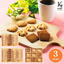神戸シュクレテ クッキー詰合せ【母の日 スイーツ クッキー ギフト 個包装 洋菓子 焼き菓子 御礼 贈答用 プレゼント 職場 出産内祝い 結婚内祝い 包装 バラ...
