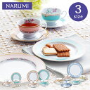 ナルミ フローラルブティック サロンセット【母の日 ティーカップ コーヒーカップ プレートセット NARUMI ブランド カップ&ソーサー 洋食器 おしゃれ 人...