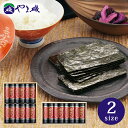 やま磯 極旨味のりセット【母の日 高級 味付け海苔 一番摘み海苔 味海苔 卓上のり 味のり ギフトセット 贈答品 お礼 御挨拶 美味しい おすすめ お取り寄せ ...