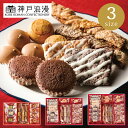 神戸浪漫 スイーツセレクション【焼き菓子 ギフト ブランド パイ 個包装 洋菓子 セット 御礼 プレゼント 出産内祝い 結婚内祝い ギフト 神戸名物 おしゃれ ...