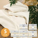 オーガニックコットン タオルセット【お中元 フェイスタオル バスタオル のし包装無料 送料 オーガニックコットンタオル 泉州 日本製 タオルギフト 安全 出産内祝 内祝 お返し 新築内祝 快気祝い ご挨拶 粗品 ギフト 結婚御祝 結婚内祝 香典返し】