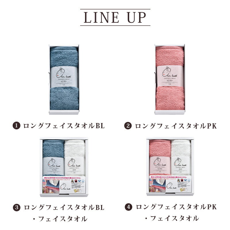 エアーかおる ダディボーイ エニータイム【父の日 送料無料 のし包装無料 入学内祝い 今治製タオル バスタオル フェイスタオル 特許取得 コットン 毛細管 ブルー ピンク 白 撚糸工法 高吸水 日本製 内祝い お返しギフト 出産内祝い 結婚内祝い贈答用 プレゼント 】