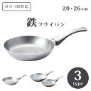 藤田金属×近畿大学 鉄フライパン『F.』【母の日 フライパン 鉄フライパン 片手鍋 鉄鍋 IH対応 調理器具 キッチン用品 耐久性 高温調理 鉄分補給 ギフト ...