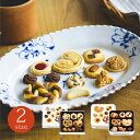 ユーハイム テーゲベック 【敬老の日 洋菓子 スイーツ ビスケット クッキー ギフト ご挨拶 景品 詰合せ 包装 プレゼント 名品 おしゃれ 上質 お土産 チョコレート アソート 化粧箱 人気 焼菓子 お菓子 お茶菓子】