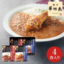 【レトルトカレー ギフト】博多華味鳥 水たき料亭のカレーセット MAC-4A 【チキンカレー/カレーセット/はなみどり/鶏/ギフト/贈答用/内祝い/お返しギフト/出産内祝/結婚内祝/快気内祝/香典返し/お中元/お歳暮/引き出物/誕生日】