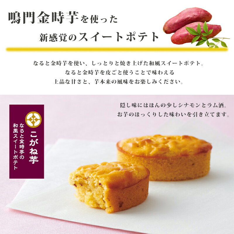 ひととえ こがね芋【母の日 お菓子 ギフト 包...の紹介画像2