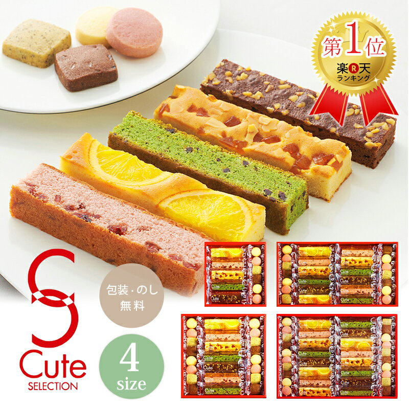 ひととえ Hitotoe キュートセレクション【父の日 中島大祥堂 可愛い お菓子 Danke 洋菓子 ケーキ クッキー スイーツ かわいい おしゃれ 個包装 個別包装 職場 詰め合わせ ギフト 出産内祝 結婚内祝 菓子折り 差し入れ ご挨拶 人気 おすすめ】