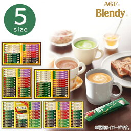 エージーエフ コーヒー AGF ブレンディスティック カフェオレコレクション【母の日 AGF コーヒー ギフト スティックコーヒー 美味しい 手軽 簡単 アイスコーヒー ドリンク 飲料 ギフト 詰合せ 内祝い お返し お祝い のし 個包装 ブレンド カフェオレ コーヒー ブラック カフェラテ】