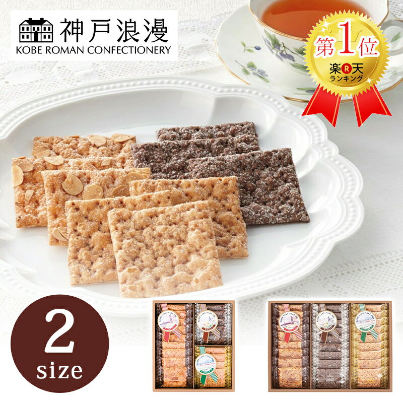 リーフパイ 神戸浪漫 神戸サクサクパイ 【父の日 スイーツ ギフト 焼き菓子 パイ 洋菓子 個包装 おいしい おしゃれ 御礼 プレゼント 出産内祝 手土産 職場 差し入れ 神戸 メープルアーモンド チョコレート カマンベールチーズ 神戸土産 贈り物】