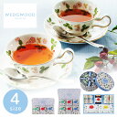 ウェッジウッド ワイルド ストロベリー ティーバッグ【母の日 お中元 WEDGWOOD ブランド 紅茶 セット ギフト おしゃれ 詰合せ ティー フルーツティー...