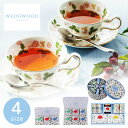 ウェッジウッド ワイルド ストロベリー ティーバッグ【母の日 WEDGWOOD ブランド 紅茶 セット ギフト おしゃれ 詰合せ ティー フルーツティー ハーブティー 内祝い お返し 誕生日 プレゼント 女性 英国 アフタヌーンティー 上品 苺 クッキー ジャム プレート】