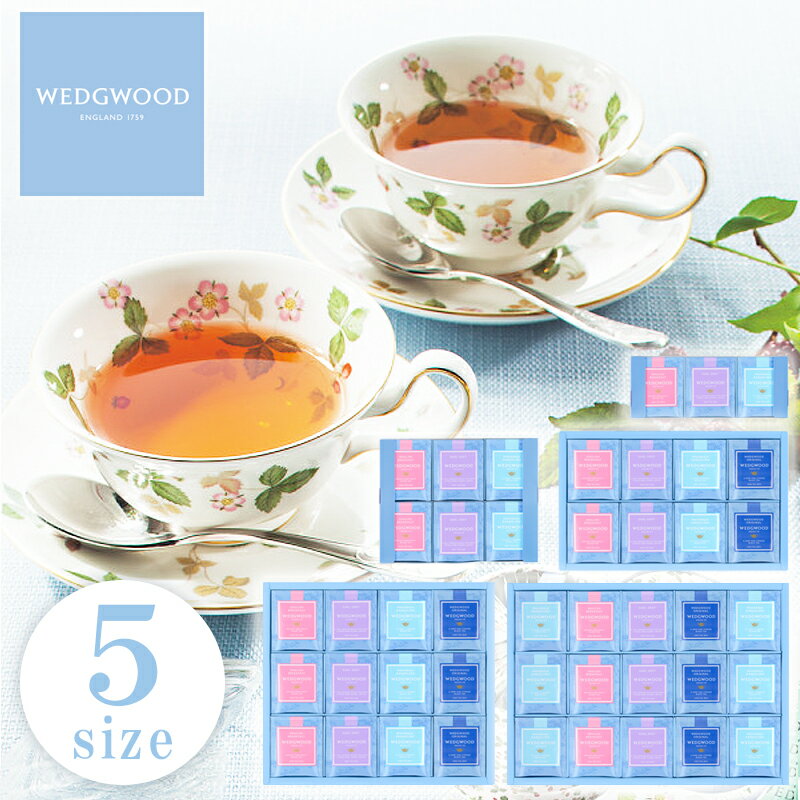 ウェッジウッドの紅茶ギフト ウェッジウッド シグニチャー ティーバッグセット【父の日 WEDGWOOD ブランド 紅茶 ギフト 内祝い お返し 詰合せ 贈り物 おしゃれ 高品質 上品 誕生日 プレゼント 包装 のし 英国 イングリッシュ ブレックファスト アールグレイ ダージリン アフタヌーンティー】