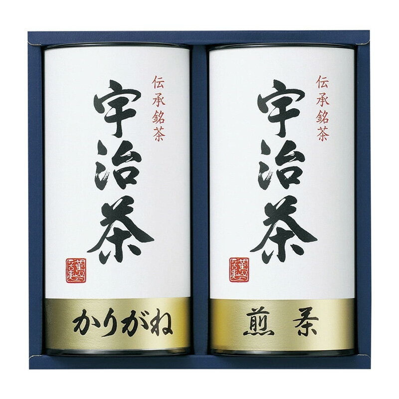 宇治茶詰合せ（伝承銘茶）（LC1-25A）【父の日 日本茶 宇治茶 国産 詰め合わせ 緑茶 深い味わい お茶 上質な茶葉 ギフト 結婚祝い 引き出物 香り高い 贈り物 出産内祝い 内祝い お返し ご挨拶 香典返し 法事引き物 贈答品 お祝い プレゼント 贈り物 おすすめ】＜A5＞